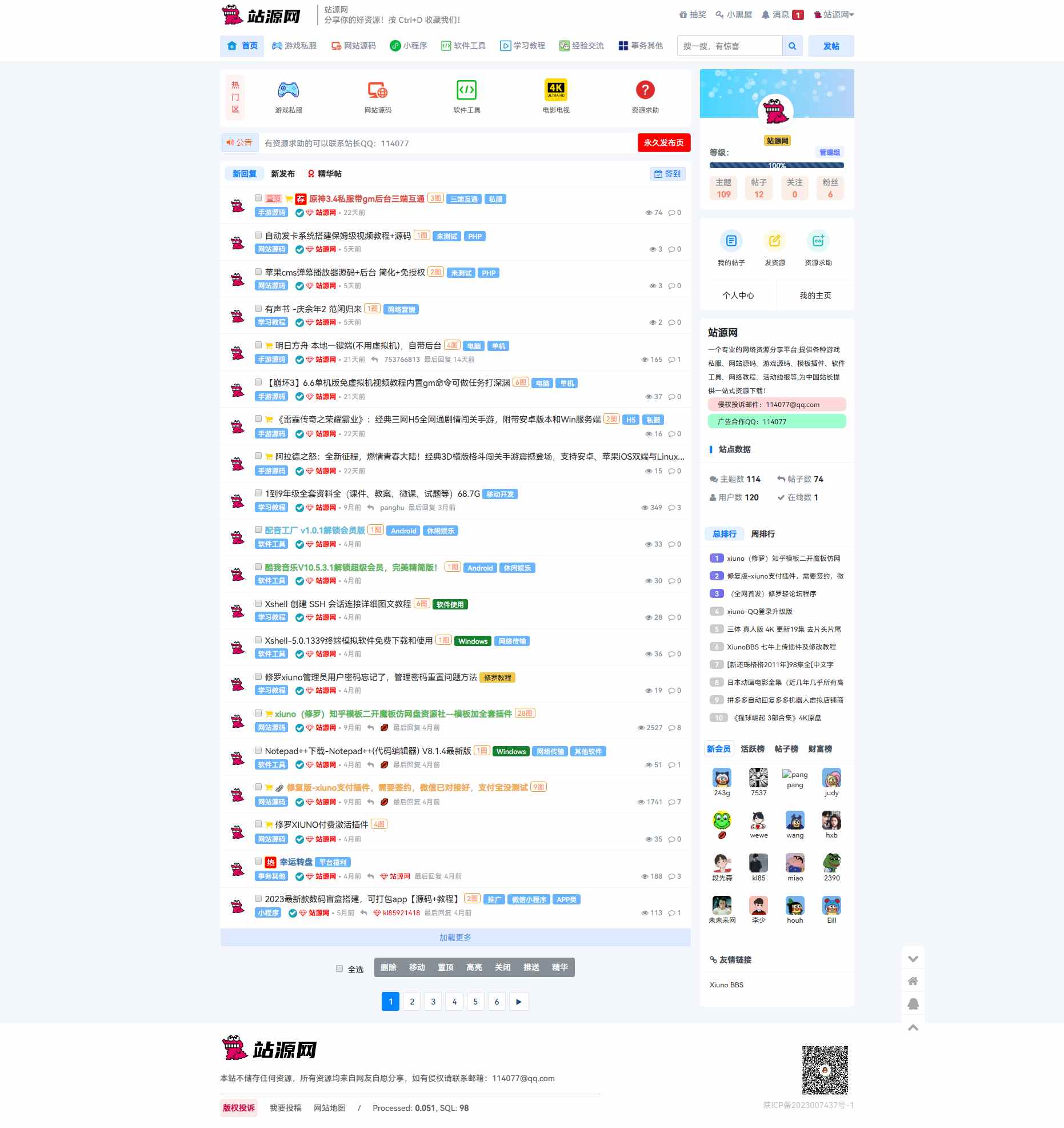 非常漂亮的资源站源码-拾光资源网