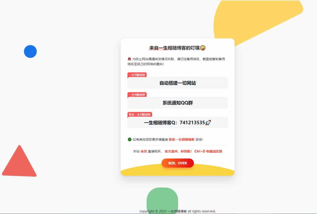 一款漂亮时尚的自适应网址导航发布页源码-拾光资源网