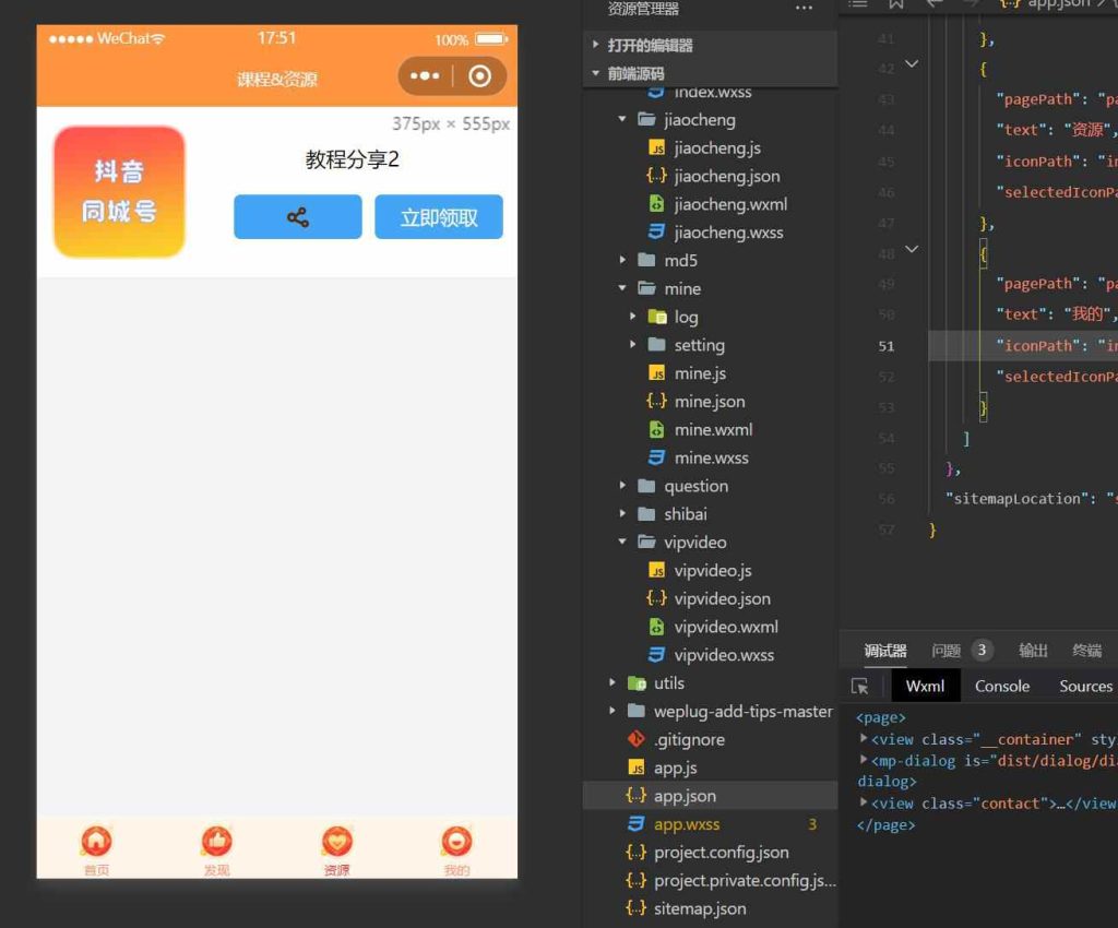 图片[5]-全新微信去水印小程序源码黄色UI版 支持去除抖音快手微视小红书等主流短视频平台水印-拾光资源网