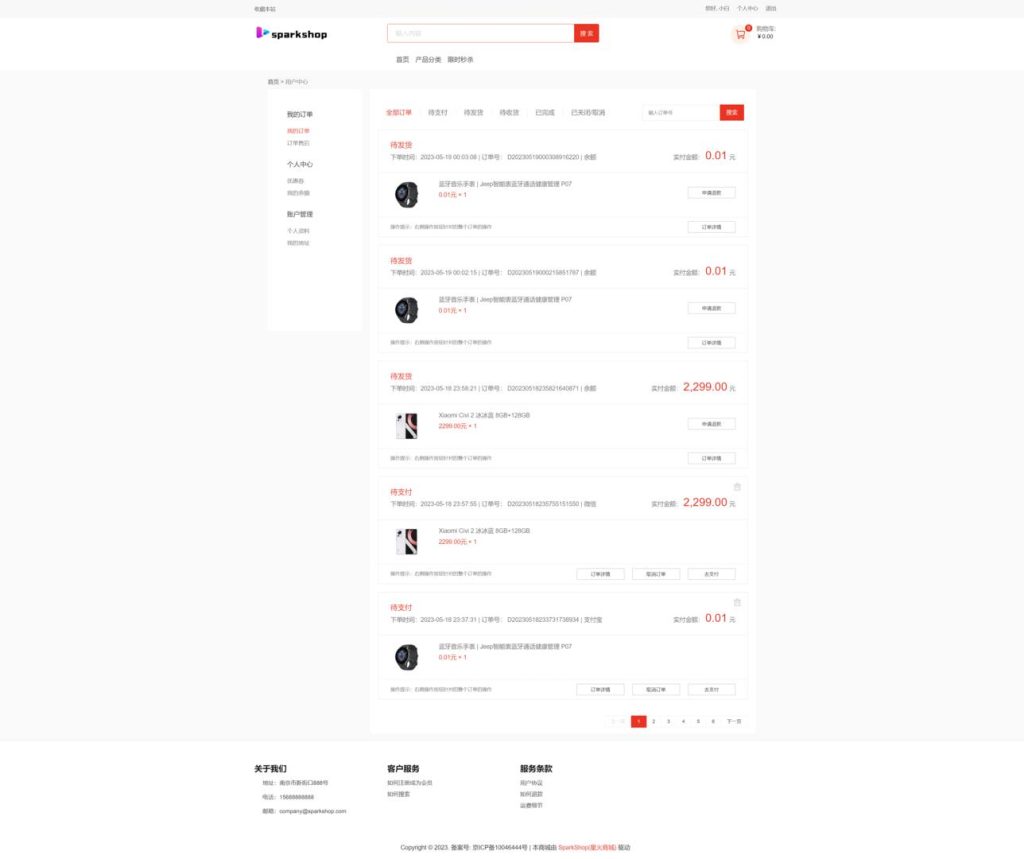 图片[9]-11月全新开源SparkShop小程序商城系统源码 支持小程序商城/H5商城/公众号商城/PC商城/APP商城/分销/会员功能 可运营版-拾光资源网
