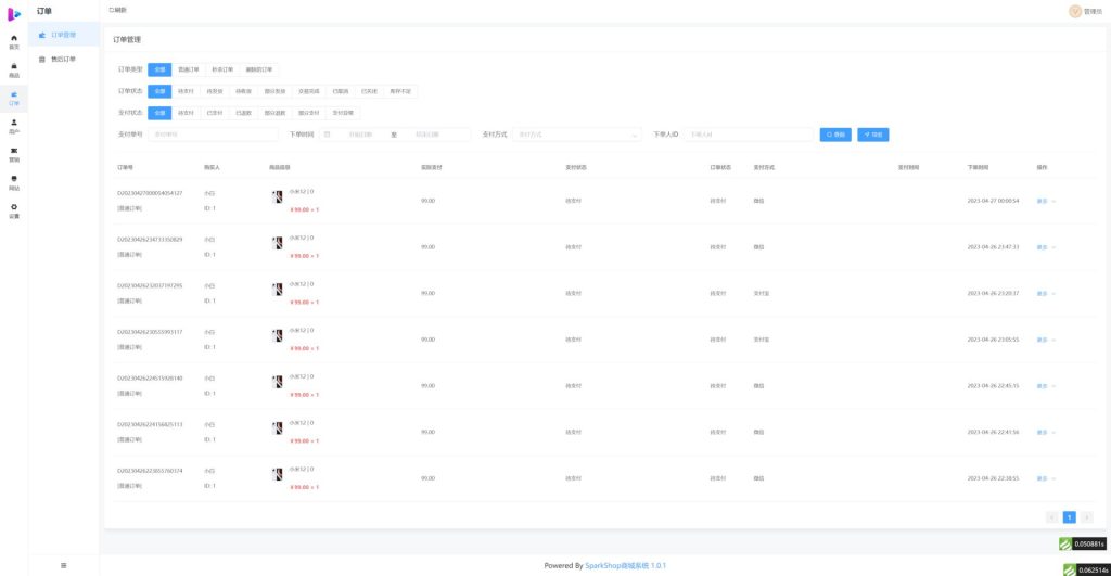 图片[7]-11月全新开源SparkShop小程序商城系统源码 支持小程序商城/H5商城/公众号商城/PC商城/APP商城/分销/会员功能 可运营版-拾光资源网