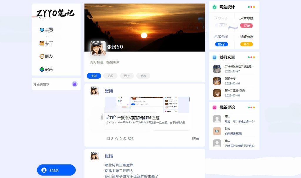 【Typecho主题】一款适用于个人博客日志类的ZYYO主题-拾光资源网
