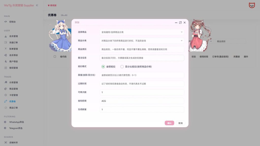 图片[4]-Ws/Tg外贸营销平台 WhatsApp/Telegram筛选资源卡密售卖商城源码 支持对接ustd收款接口-拾光资源网