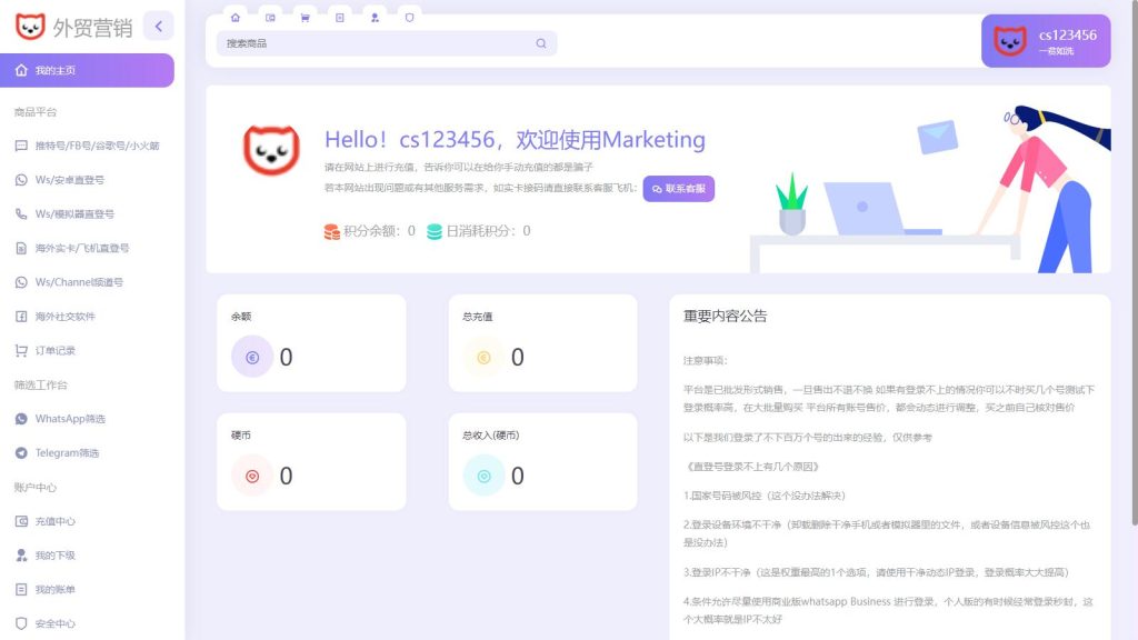 图片[3]-Ws/Tg外贸营销平台 WhatsApp/Telegram筛选资源卡密售卖商城源码 支持对接ustd收款接口-拾光资源网