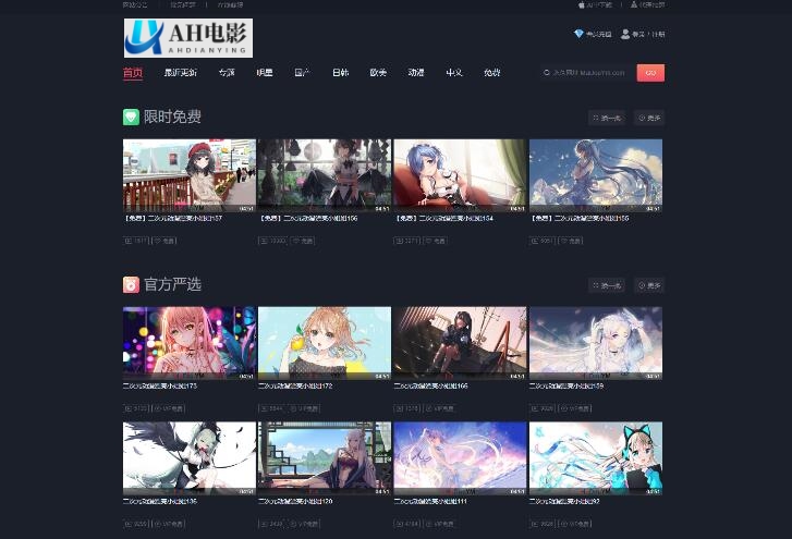快猫视频苹果cms V10模板 二开苹果CMS影视网站模板 支持封装双端APP-拾光资源网