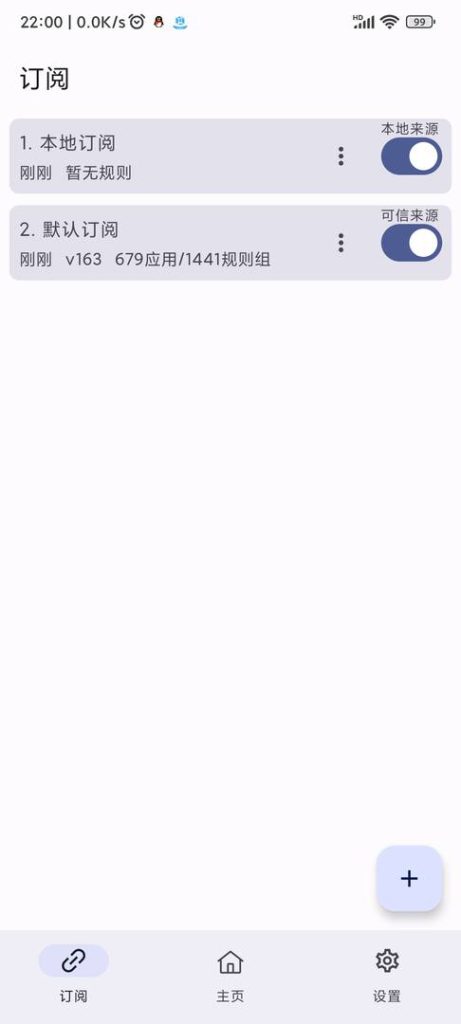 图片[2]-安卓端超级跳过广告APP 搞快点v1.5.1 屏蔽广告APP 支持679款APP及1441个过滤规则-拾光资源网