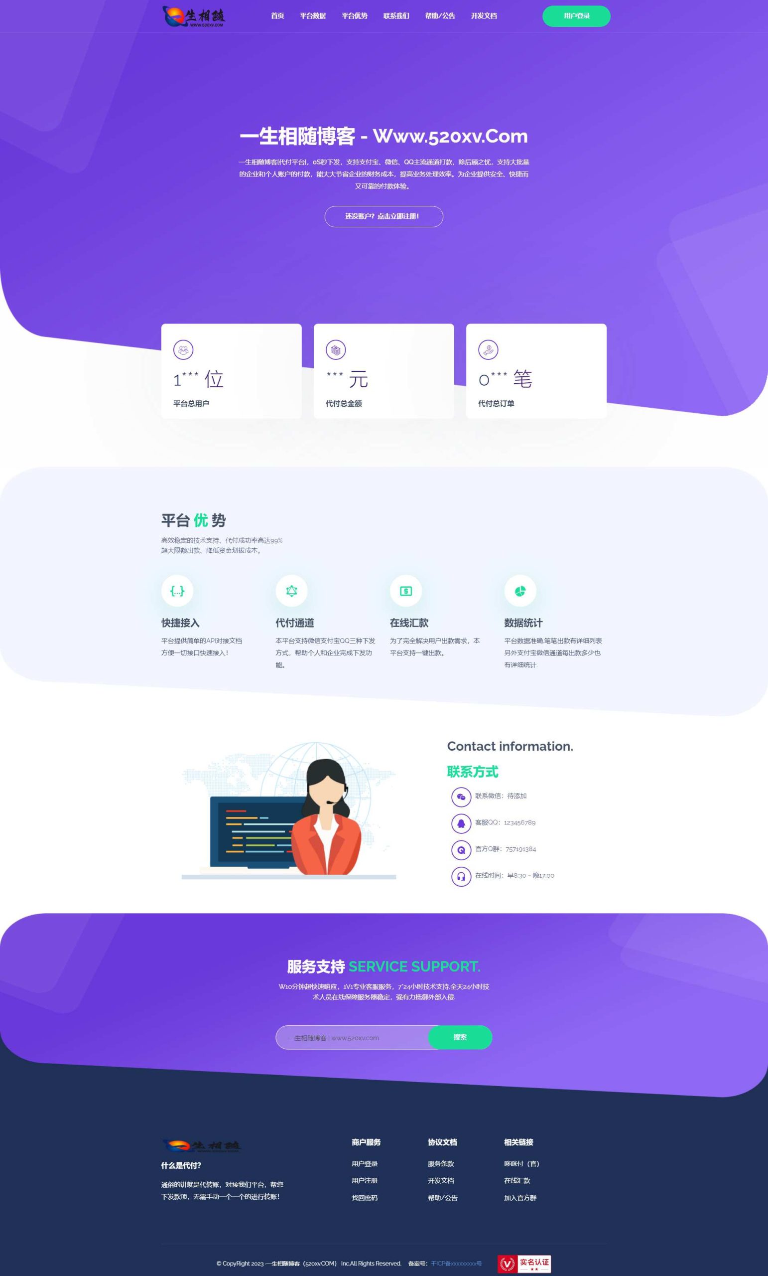 2023全新第三方API代付系统源码 充值接口集成支付宝/QQ/微信/易支付/码支付/微付-拾光资源网