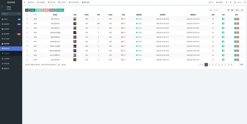 图片[6]-全新二开王者荣耀皮肤抽奖系统源码 游戏抽奖盲盒商城支持生成H5及APP完美运营版-拾光资源网