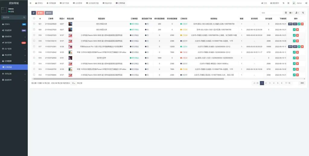 图片[5]-全新二开王者荣耀皮肤抽奖系统源码 游戏抽奖盲盒商城支持生成H5及APP完美运营版-拾光资源网