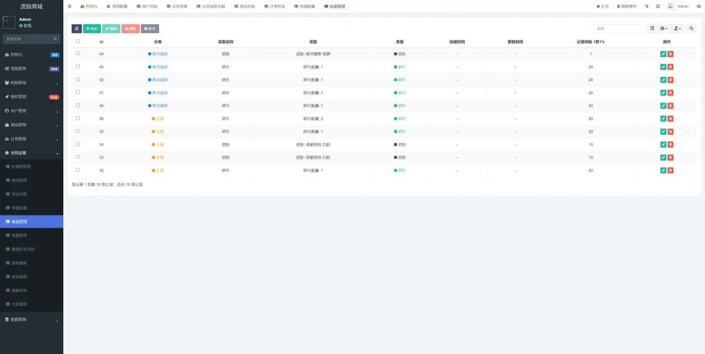 图片[3]-全新二开王者荣耀皮肤抽奖系统源码 游戏抽奖盲盒商城支持生成H5及APP完美运营版-拾光资源网