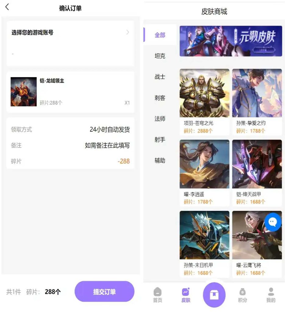 全新二开王者荣耀皮肤抽奖系统源码 游戏抽奖盲盒商城支持生成H5及APP完美运营版-拾光资源网