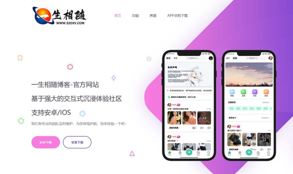 一款拟态自适应安卓苹果双端APP下载页源码-拾光资源网