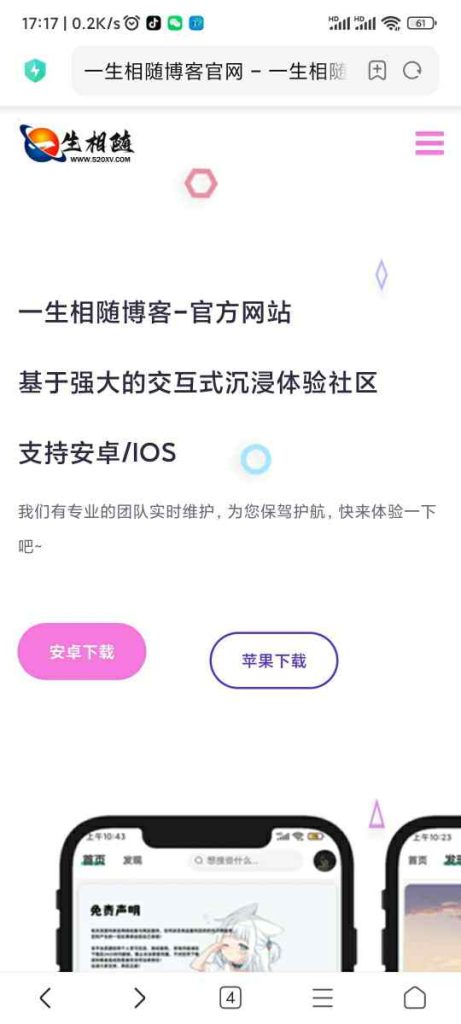 图片[2]-一款拟态自适应安卓苹果双端APP下载页源码-拾光资源网