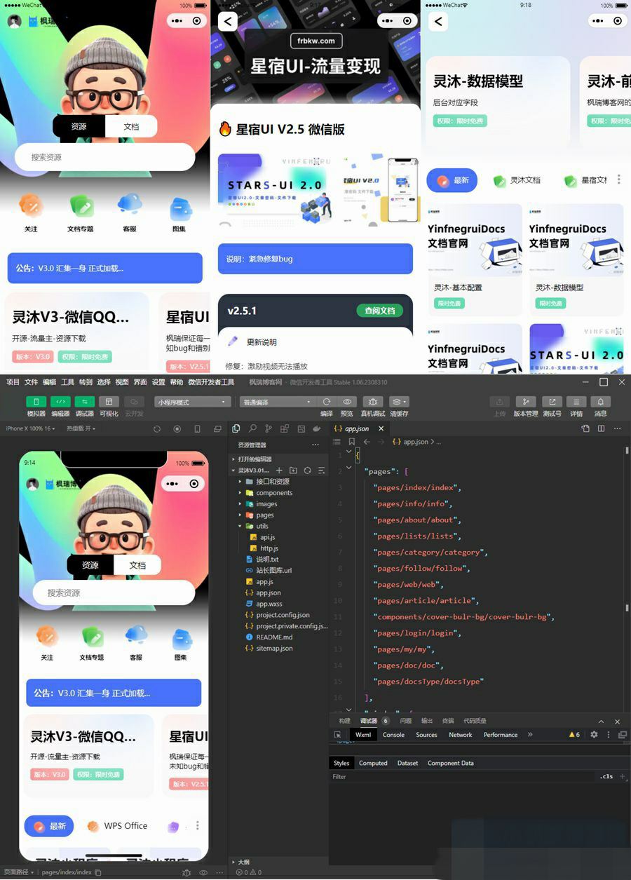 灵沐v3.3微信小程序源码 微信资源类流量变现系统源码 包含流量主功能-拾光资源网
