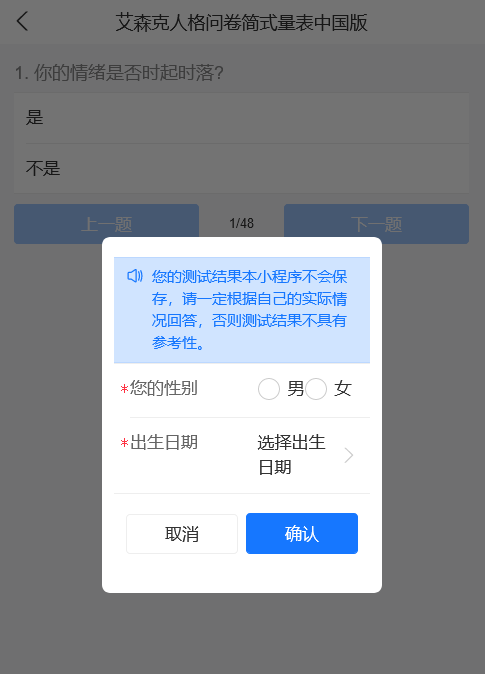 React心理健康测试系统网站源码-拾光资源网