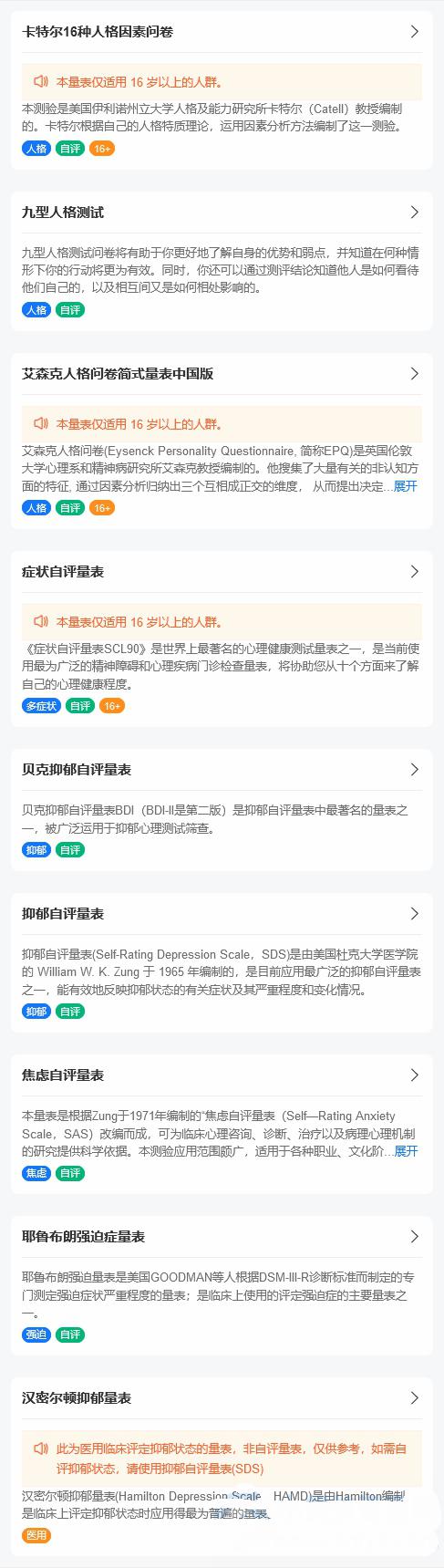 图片[2]-React心理健康测试系统网站源码-拾光资源网