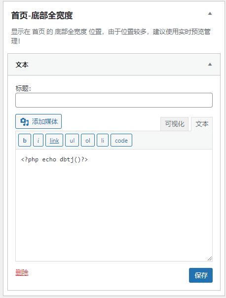 图片[3]-Zibll子比主题美化WordPress底部添加渐变色统计代码 新增显示评论总数及本周发布文章数-拾光资源网
