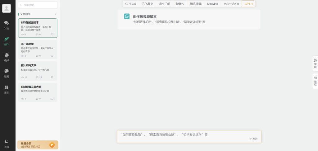 图片[5]-最新小狐狸AI付费ChatGPT系统源码v2.4.9破解版免授权可多开独立版 支持微信公众号/H5/小程序 已对接国内主流AI系统-拾光资源网