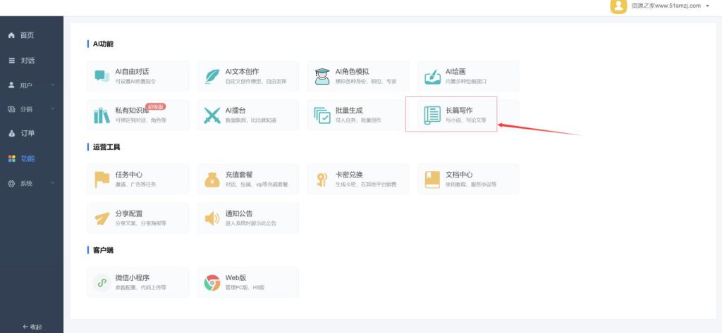 图片[2]-最新小狐狸AI付费ChatGPT系统源码v2.4.9破解版免授权可多开独立版 支持微信公众号/H5/小程序 已对接国内主流AI系统-拾光资源网