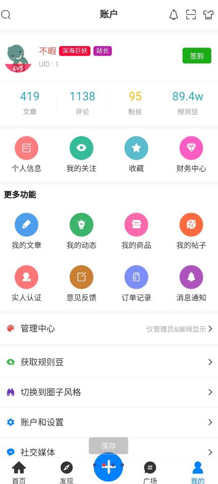 2023全新文章/社区/自媒体RuleApp 1.4.4网站源码 支持打包双端APP及小程序-拾光资源网