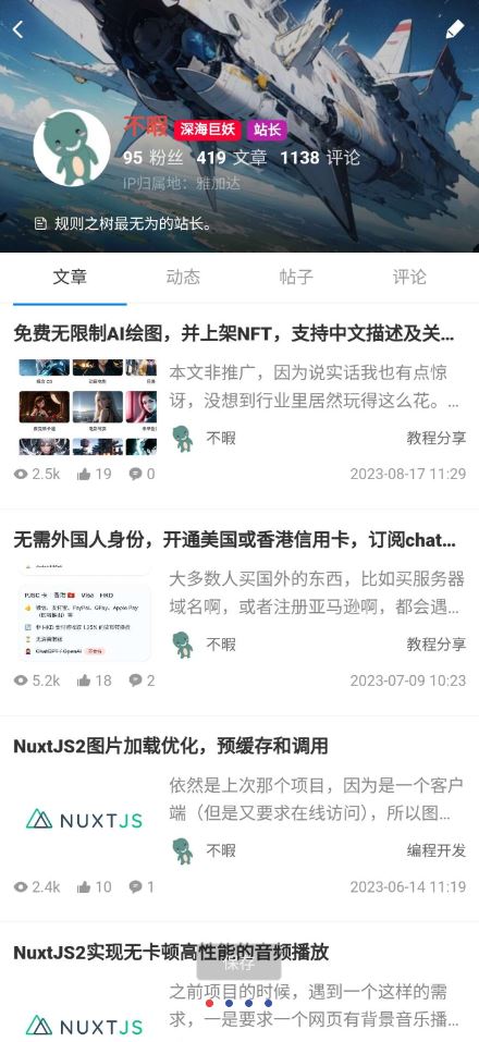 图片[2]-2023全新文章/社区/自媒体RuleApp 1.4.4网站源码 支持打包双端APP及小程序-拾光资源网