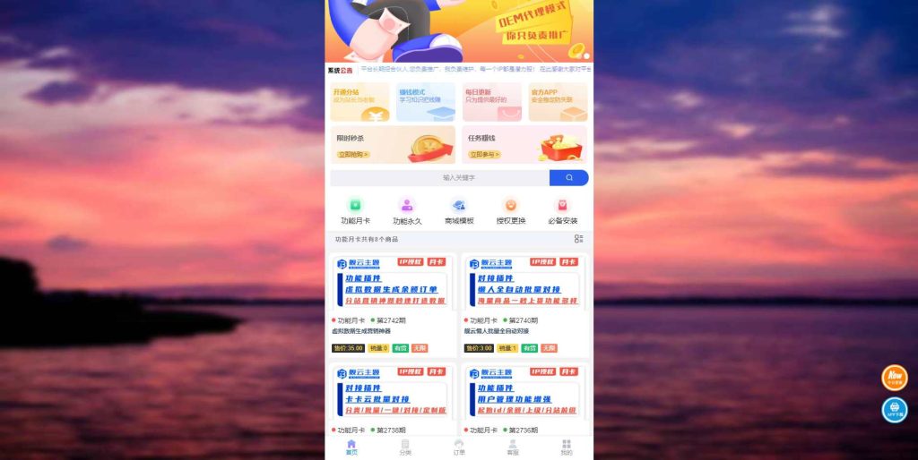 图片[2]-最新彩虹商城知识付费系统时光模板初创版网站源码 新增插件支持分站-拾光资源网