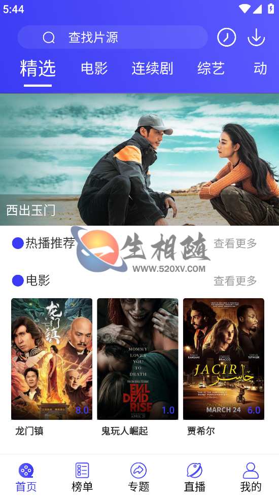 最新蓝色UI影视APP源码后台对接苹果CMS-拾光资源网