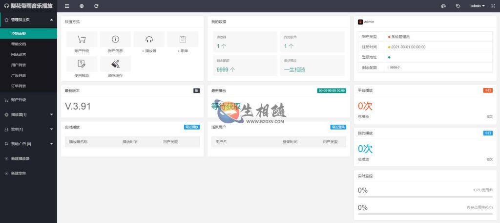 图片[2]-开源梨花带雨浮窗音乐播放器源码v3.91完整修复版 网站背景音乐源码附带几个模板-拾光资源网