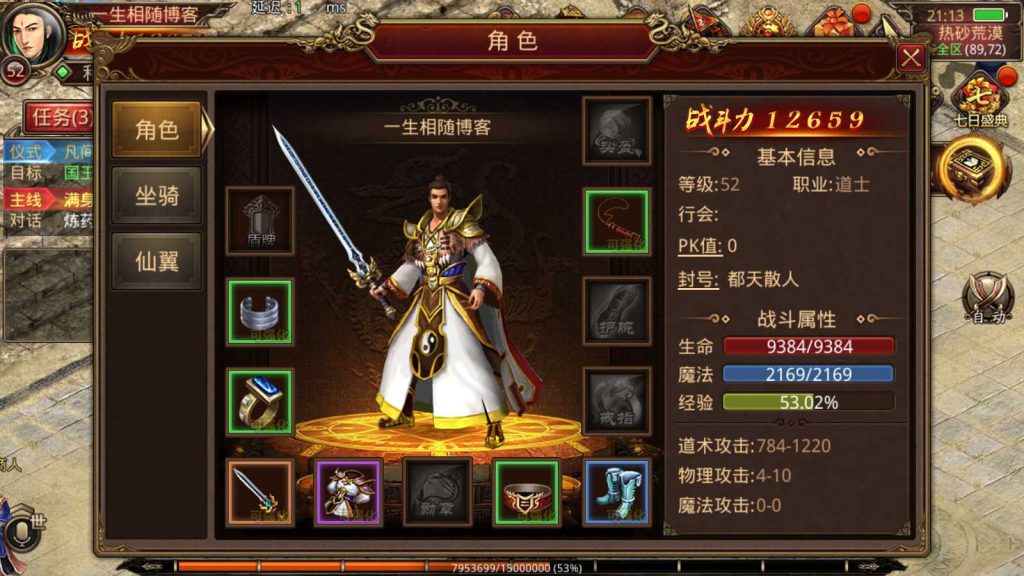 图片[2]-复古传奇世界之龙腾传世手游源码_经典怀旧传奇手游+Linux手工服务端+苹果安卓IOS双端+搭建视频教程+GM工具+授权管理后台-拾光资源网