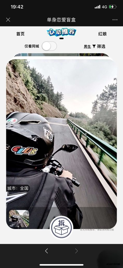 图片[2]-价值5000的珍稀资源2023最新一元交友恋爱盲盒系统源码附搭建教程-拾光资源网