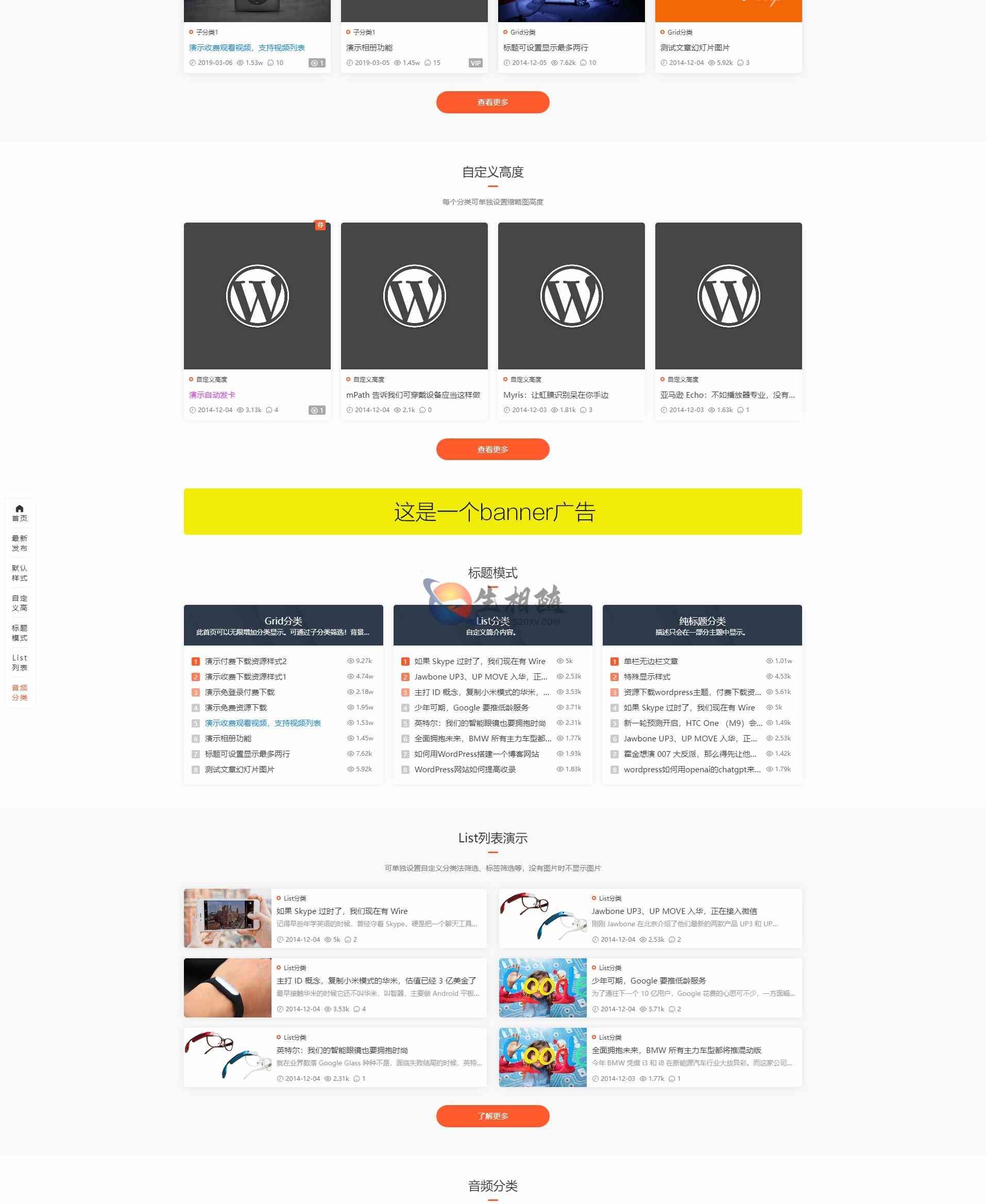 图片[2]-超火资源付费类主题Modown V8.81开心版 资源付费下载/付费阅读/付费视频WordPress主题 附Erphpdown会员插件破解版-拾光资源网