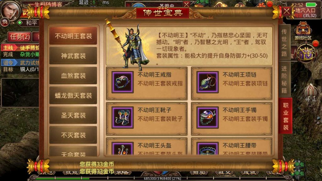 图片[5]-【魔域传世】经典怀旧传世手游_传奇世界手游源码_IOS安卓苹果双端_Linux服务端_通用视频搭建教程_GM管理后台+授权玩家后台-拾光资源网