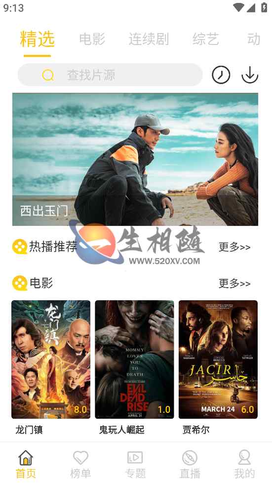 最新黄金UI影视APP源码后台对接苹果CMS-拾光资源网