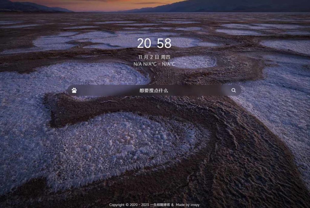 一款开源简洁且漂亮滴个人导航页源码 支持首页指定搜索引擎/自定义书签/自动切换高清壁纸-拾光资源网