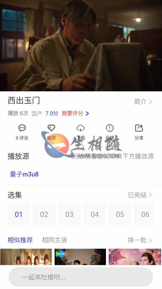 图片[2]-最新蓝色UI影视APP源码后台对接苹果CMS-拾光资源网