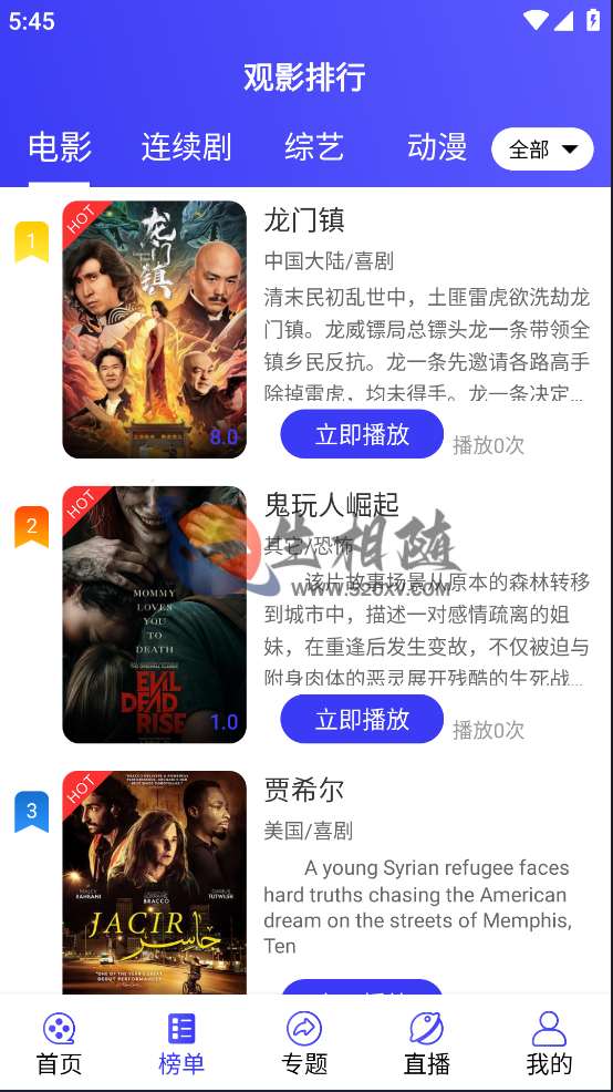 图片[3]-最新蓝色UI影视APP源码后台对接苹果CMS-拾光资源网