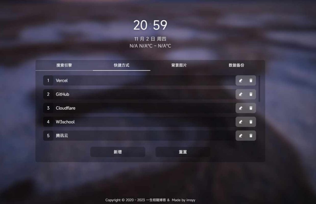 图片[4]-一款开源简洁且漂亮滴个人导航页源码 支持首页指定搜索引擎/自定义书签/自动切换高清壁纸-拾光资源网