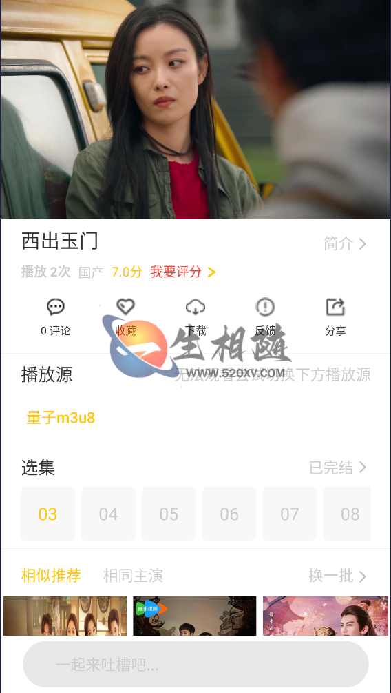 图片[2]-最新黄金UI影视APP源码后台对接苹果CMS-拾光资源网