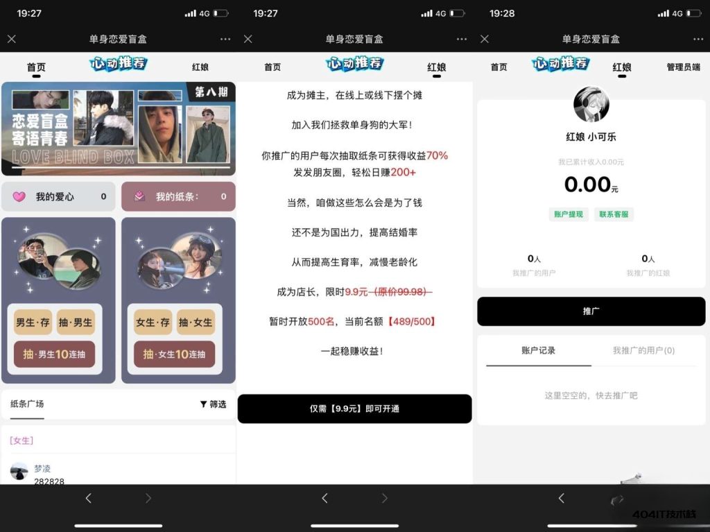价值5000的珍稀资源2023最新一元交友恋爱盲盒系统源码附搭建教程-拾光资源网