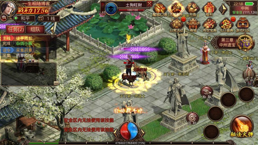 图片[5]-复古传奇世界之龙腾传世手游源码_经典怀旧传奇手游+Linux手工服务端+苹果安卓IOS双端+搭建视频教程+GM工具+授权管理后台-拾光资源网