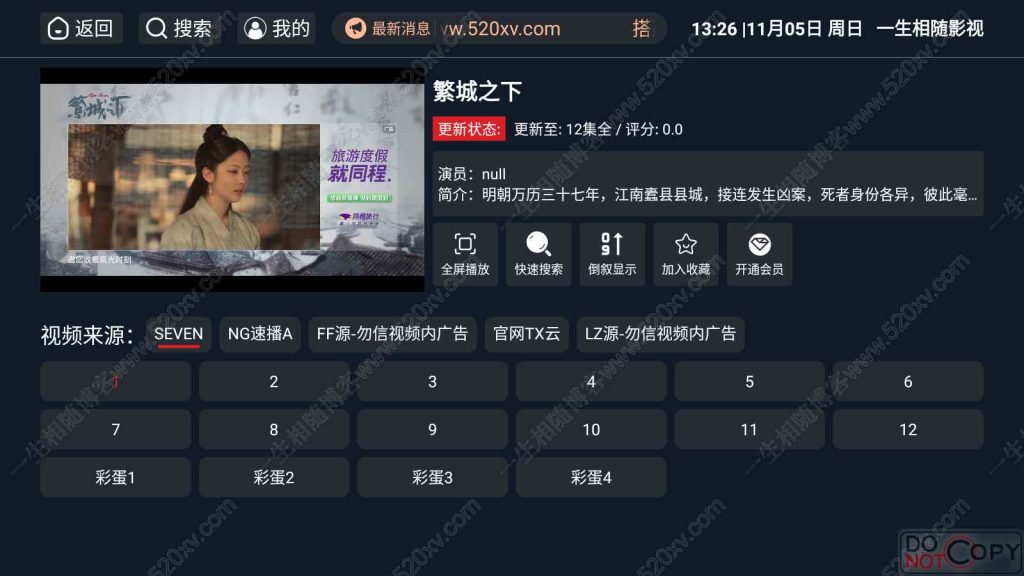 图片[4]-11月最新UI如意版itvboxfast源码itvbox二开会员版 支持多线路/自动换源/轮播图优化/对接苹果CMS及tvbox接口 影视APP源码附视频搭建教程-拾光资源网