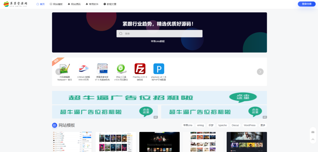 MuyuCMS v2.1全新木鱼轻量级CMS内容管理系统 适用于导航/论坛/博客/下载/教育等类型网站源码-拾光资源网