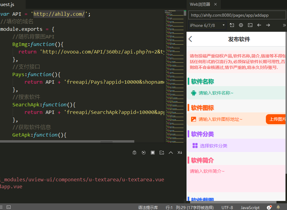 图片[3]-最新软件社区源码 HBuilderX前端+thinkphp后端 支持用户/卡密/商城/论坛/软件管理等功能-拾光资源网