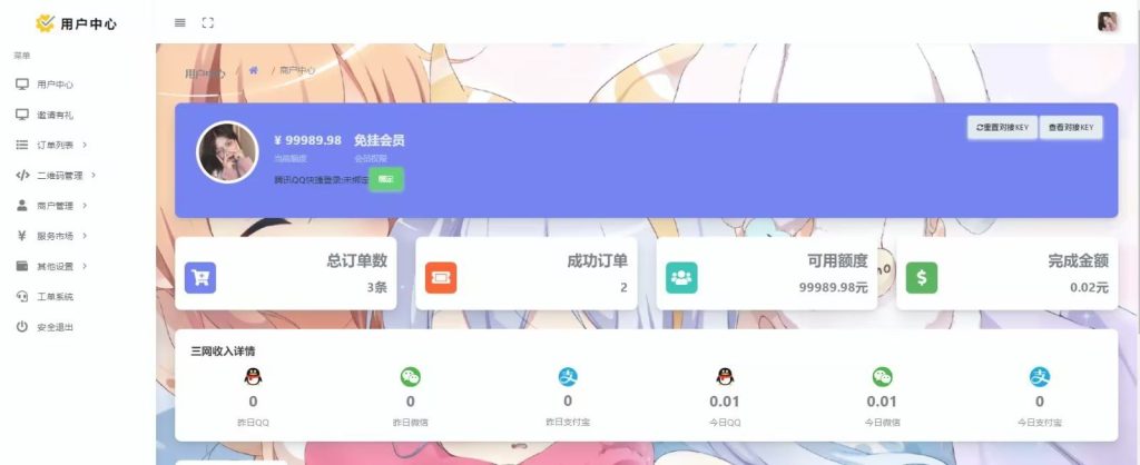 Mycode码支付系统源码免授权版 个人免签约支付系统支持QQ支付宝免挂带店员工具-拾光资源网