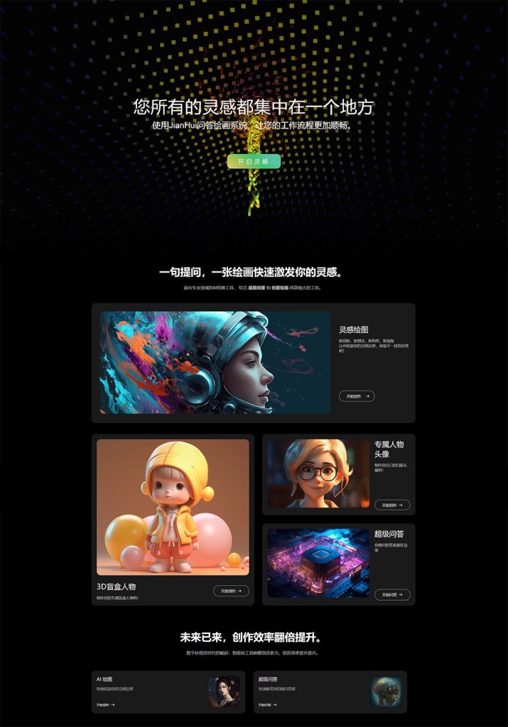 AI 官网首页源码 自适应AI网站官网源码-拾光资源网