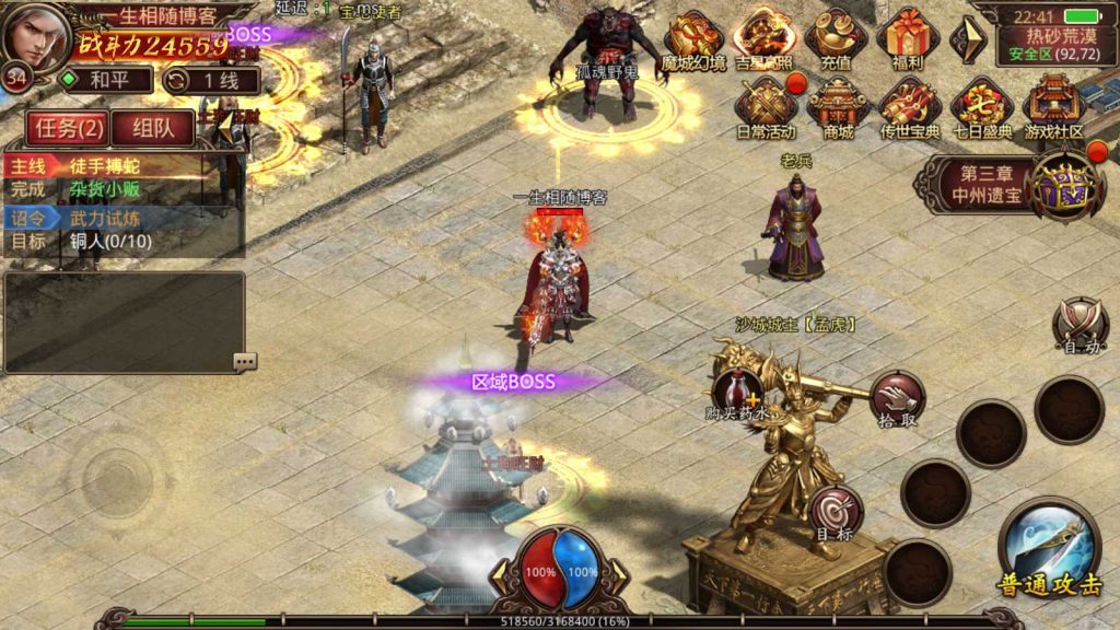 图片[7]-【魔域传世】经典怀旧传世手游_传奇世界手游源码_IOS安卓苹果双端_Linux服务端_通用视频搭建教程_GM管理后台+授权玩家后台-拾光资源网