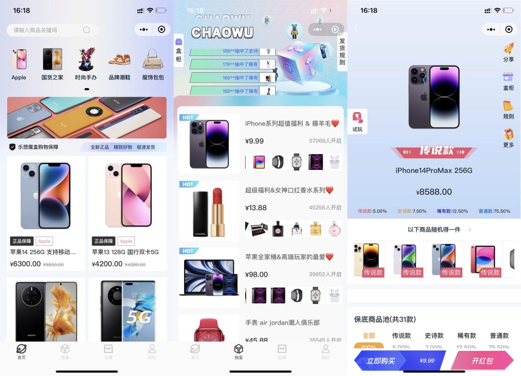 2023最新版潮乎盲盒商城源码盲盒开箱系统附安装教程-拾光资源网