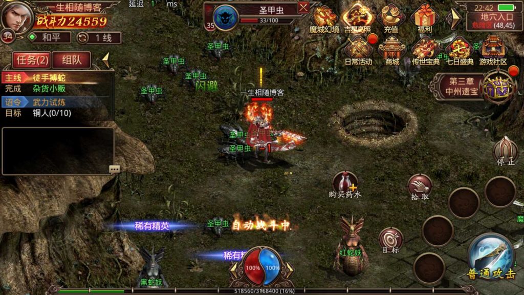 图片[2]-【魔域传世】经典怀旧传世手游_传奇世界手游源码_IOS安卓苹果双端_Linux服务端_通用视频搭建教程_GM管理后台+授权玩家后台-拾光资源网