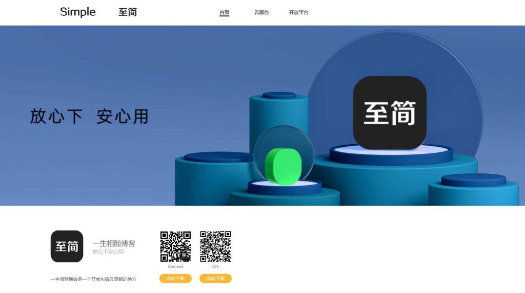自适应双端APP下载页源码 APP官网源码-拾光资源网