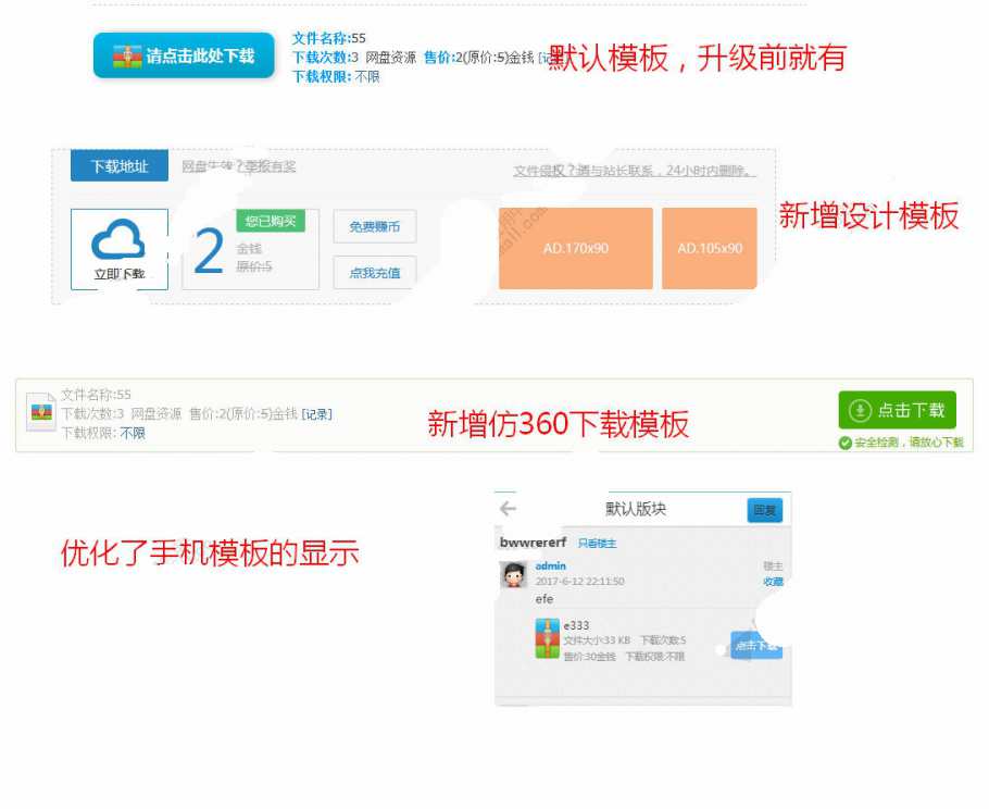 图片[3]-最新【Discuz插件】附件限时打折及下载限制V8.3版本 新增支持手机-拾光资源网